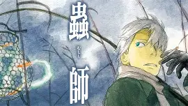 『蟲師』のポスター