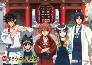 るろうに剣心のポスター