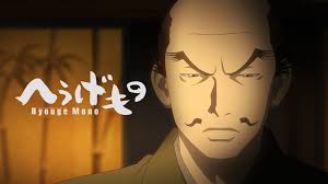 「へうげもの」のポスター