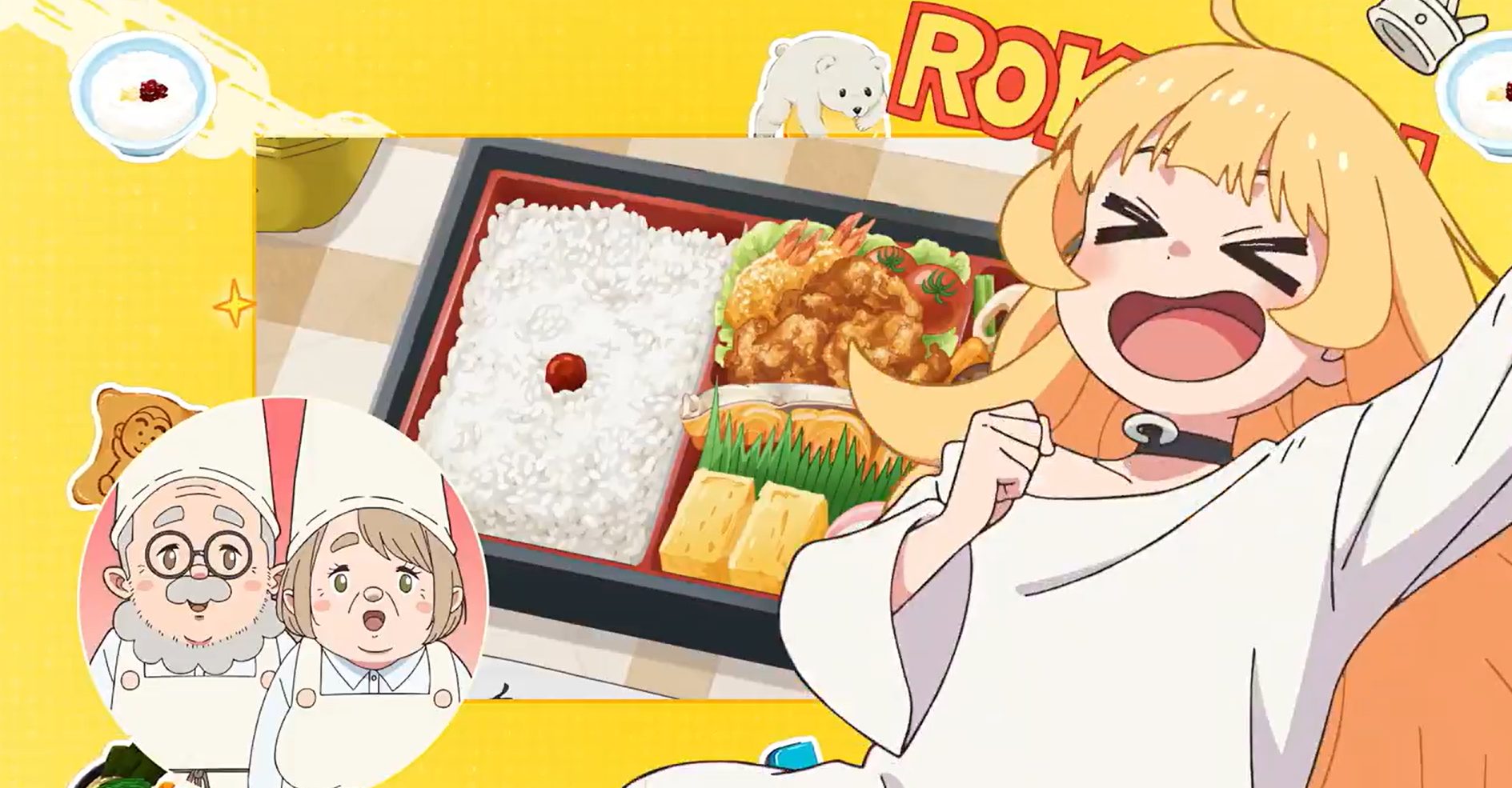 豪華なお弁当を前に、両手を挙げて大喜びする姫様と、背後に描かれた優しい老夫婦。